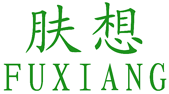肤想