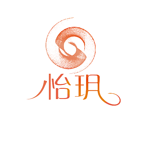 怡玥