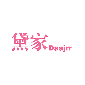 黛家 DAAJRR