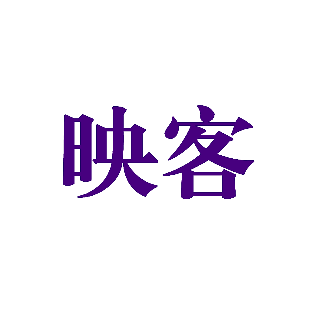 映客
