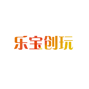 乐宝创玩