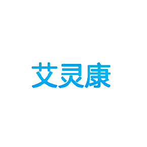 艾灵康