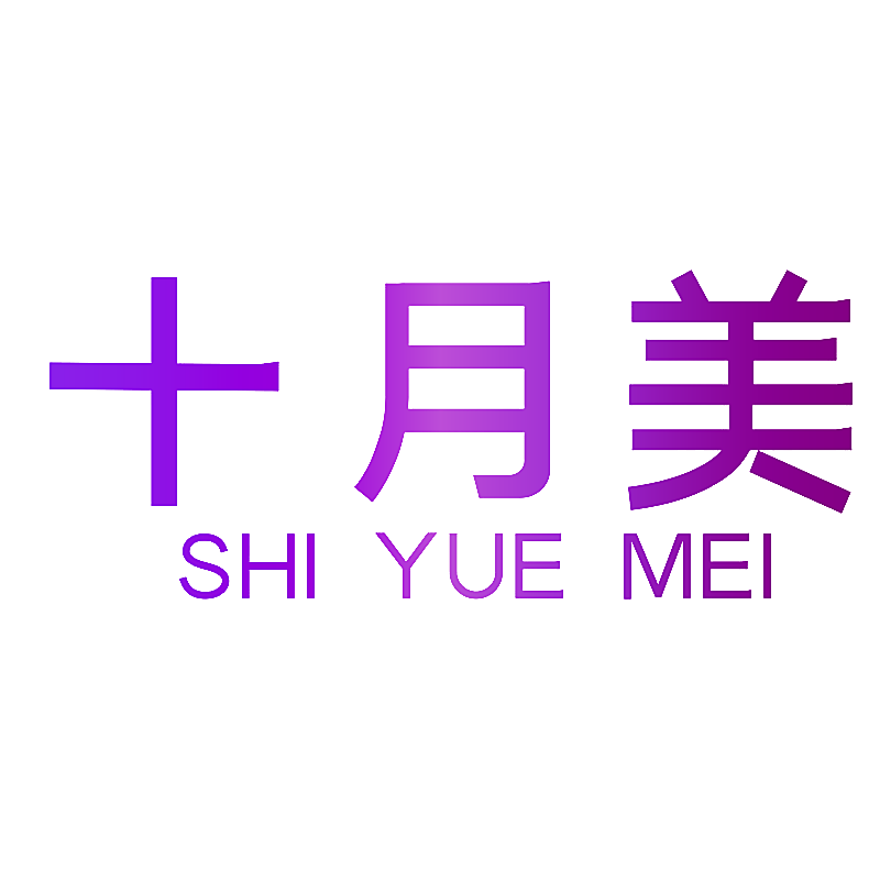 十月美