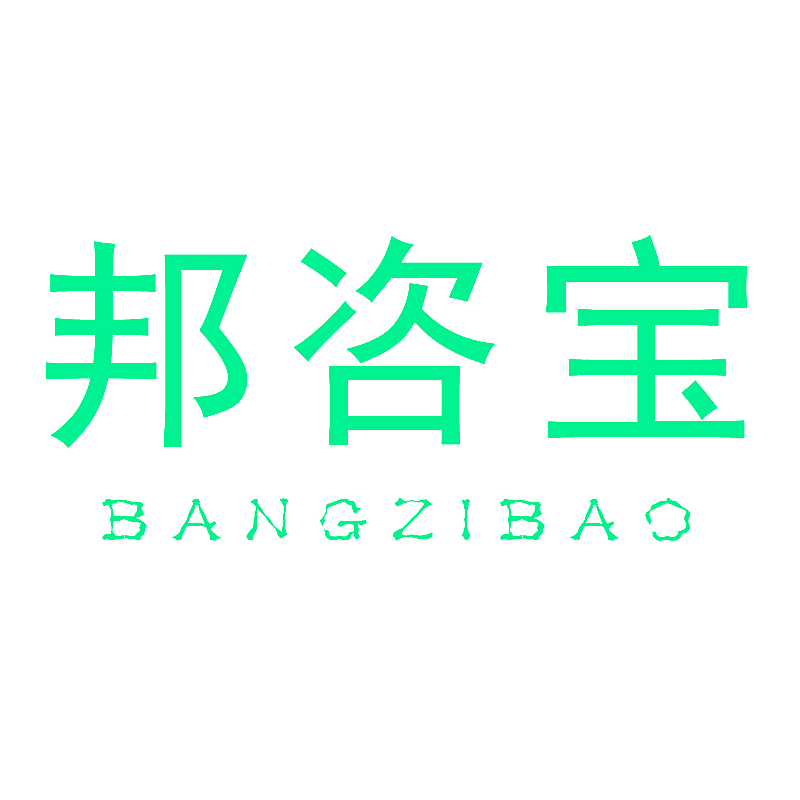 邦咨宝