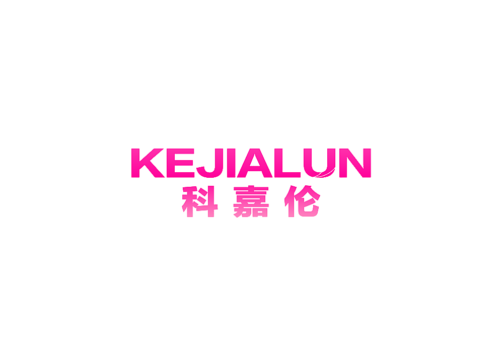 科嘉伦