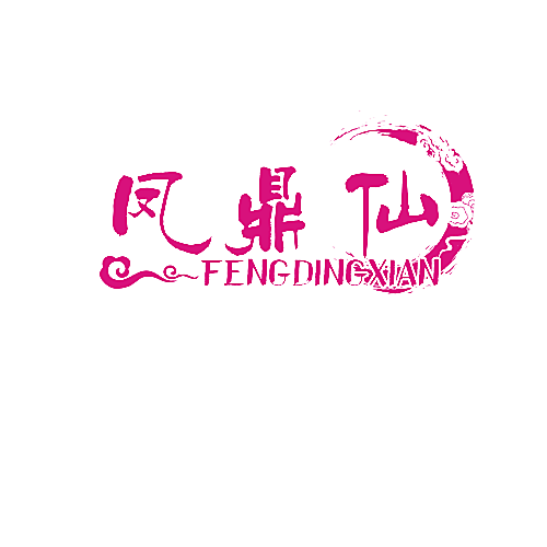 凤鼎仙