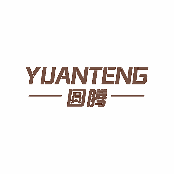 圆腾