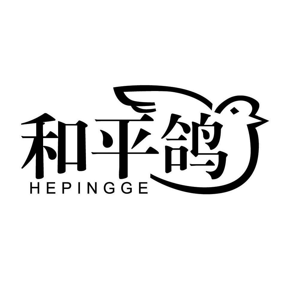 和平鸽商标转让_和平鸽商标交易_和平鸽商标买卖_和平鸽转让商标