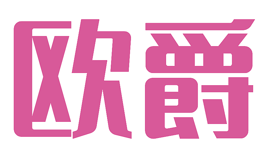 欧爵