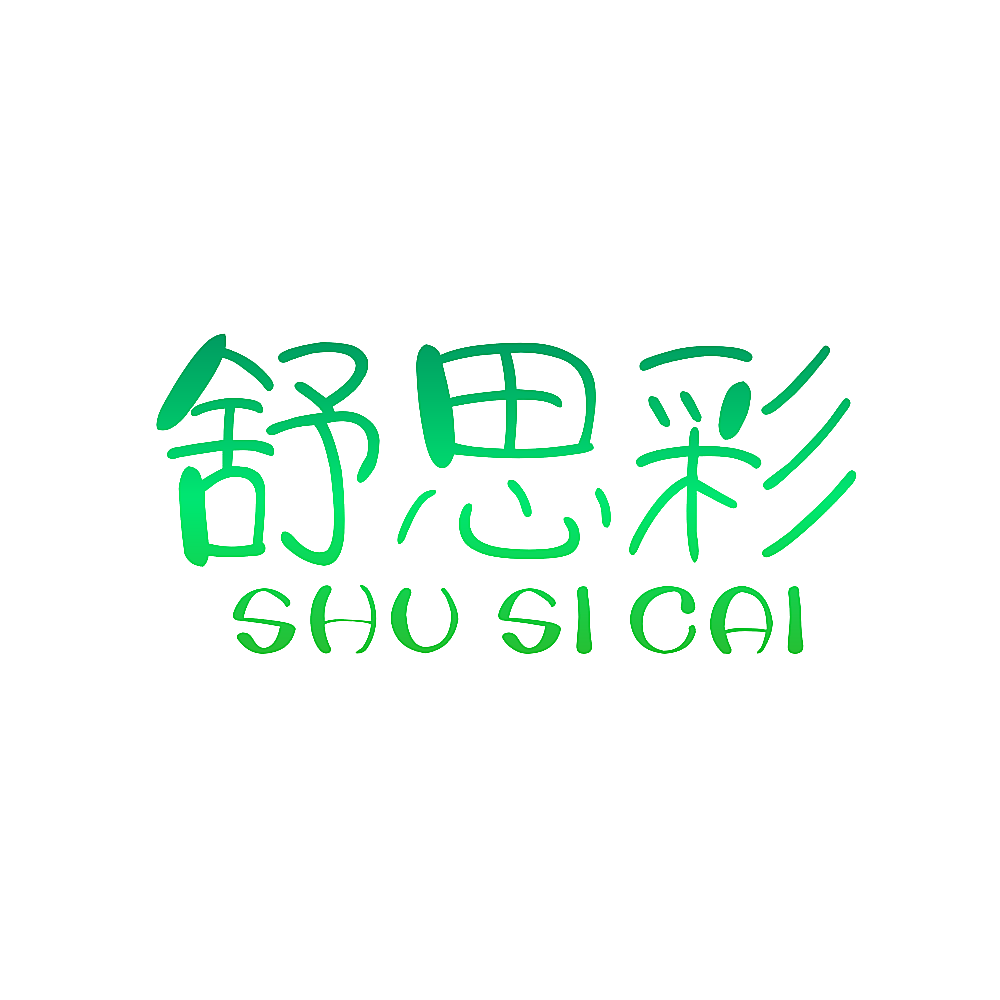舒思彩