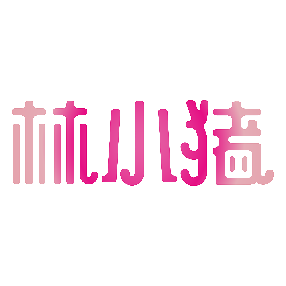 林小猪