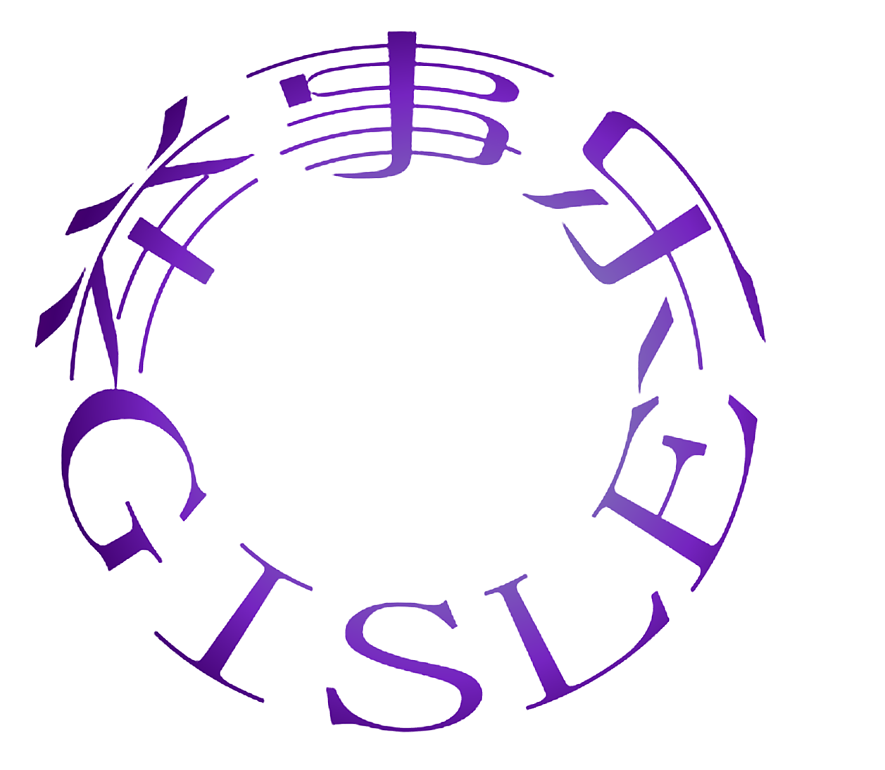 举事乐  GISLE
