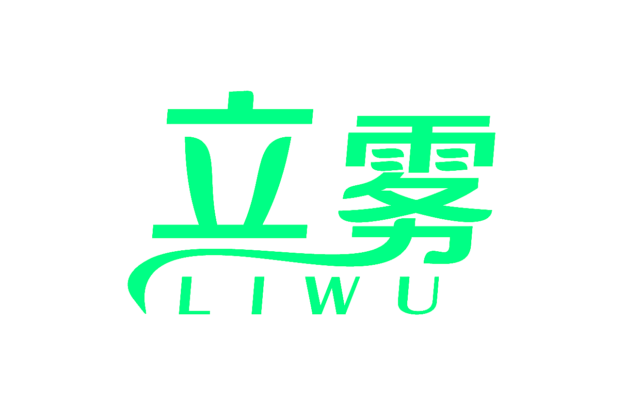 立雾