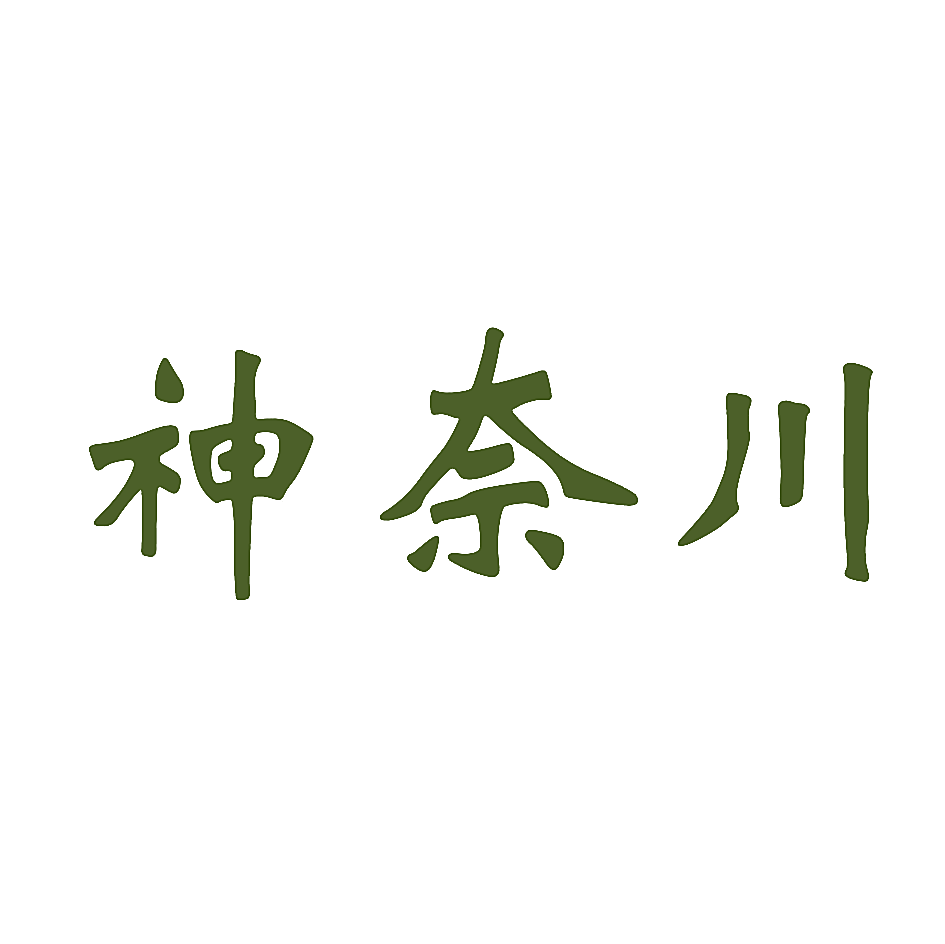 神奈川