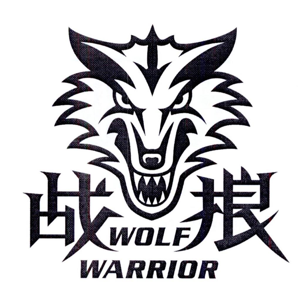 战狼wolf warrior