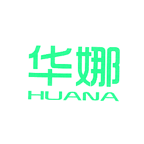 华娜