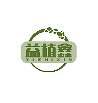 益植鑫