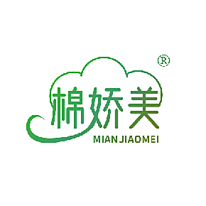 棉娇美