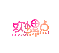 欢螺点 HALOKDEAM