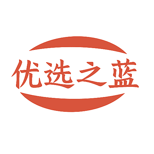 优选之蓝