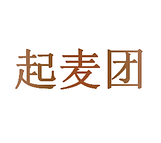 起麦团