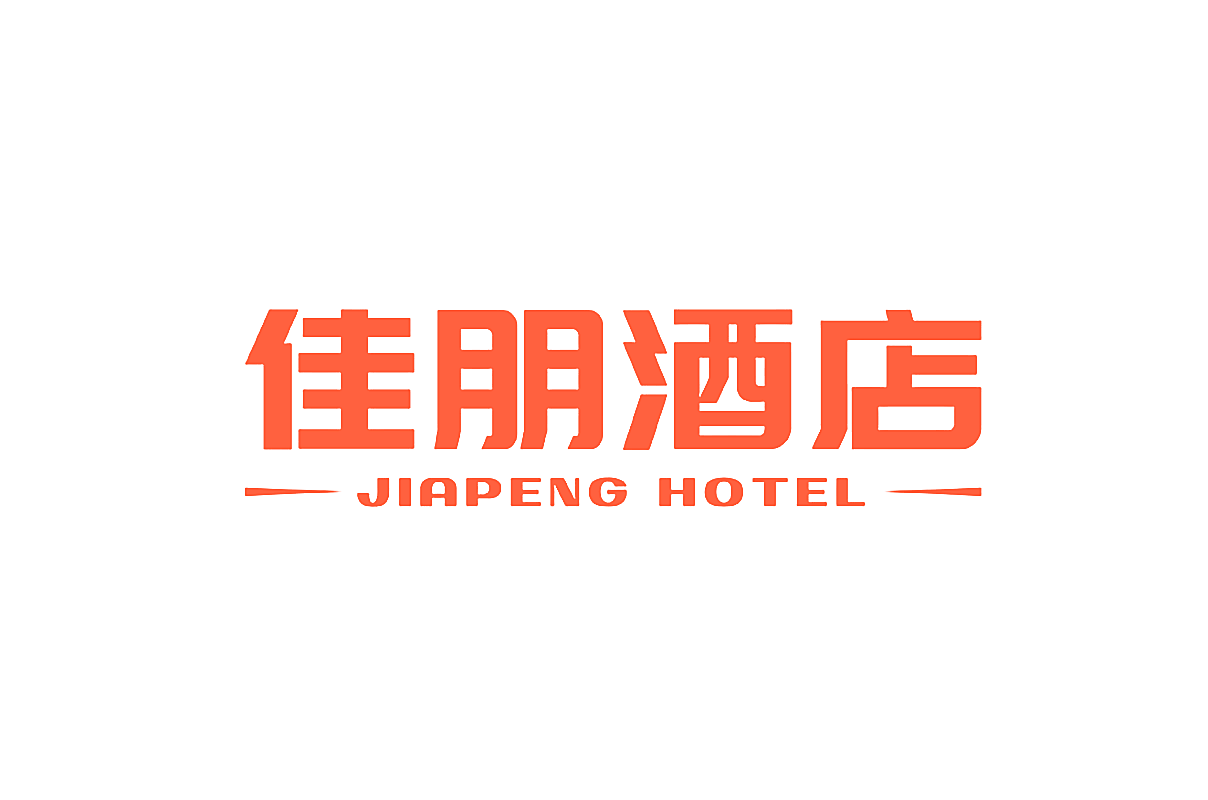 佳朋酒店 JIAPENG HOTEL
