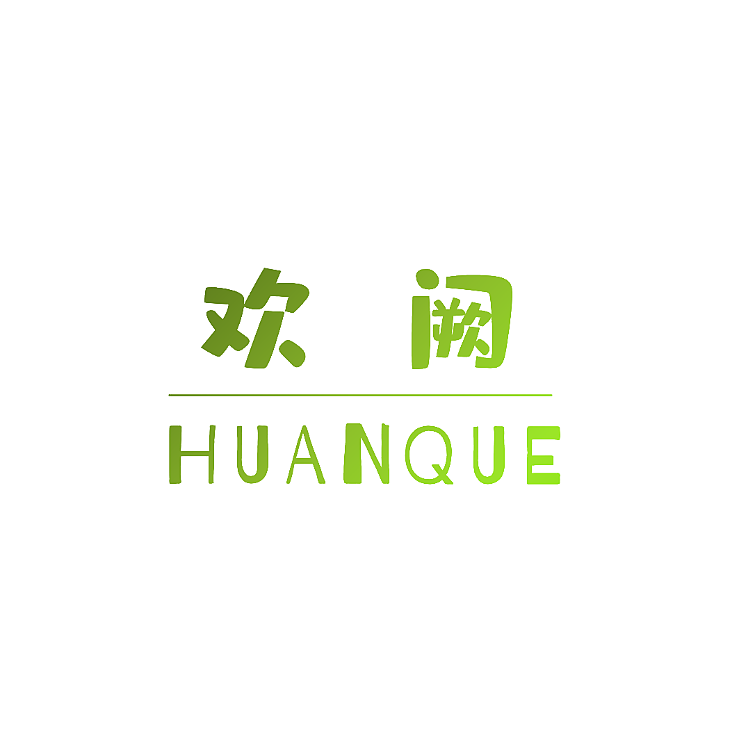 欢阙