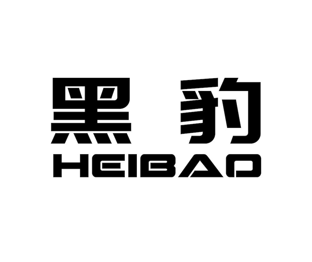 黑豹heibao