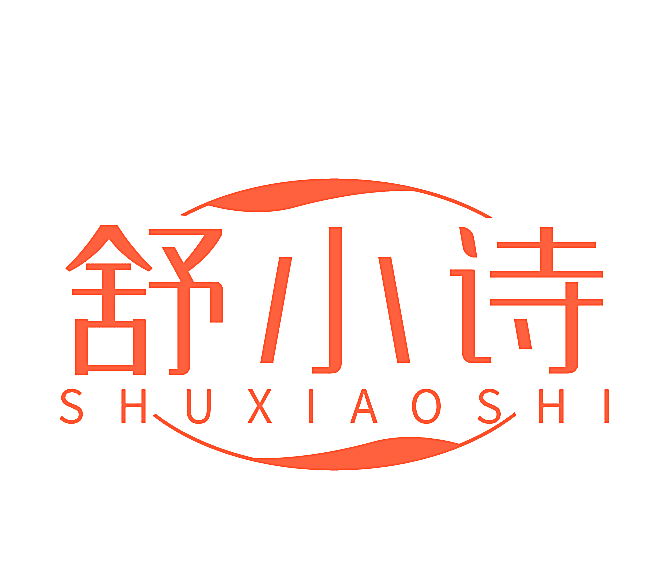 舒小诗