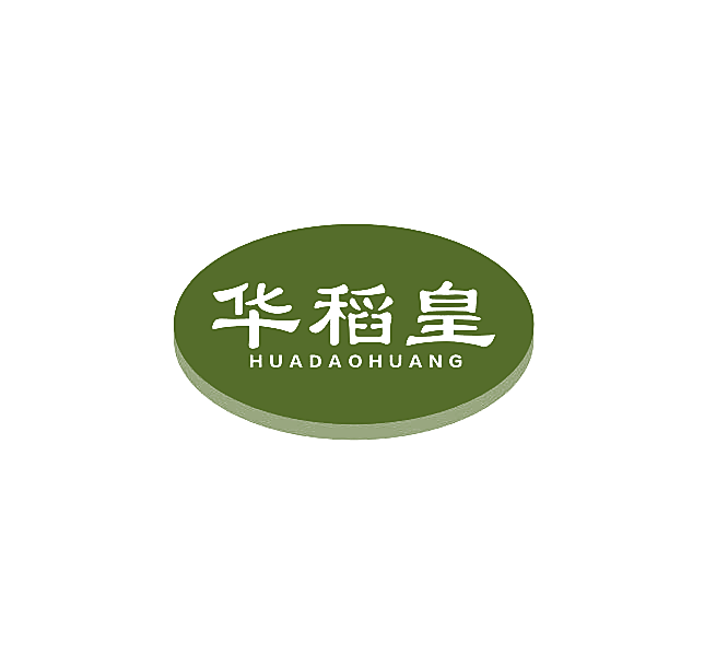 华稻皇
