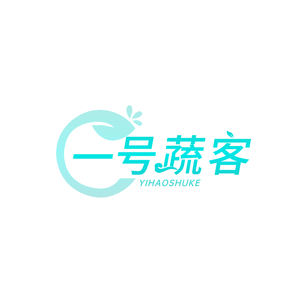 一号蔬客