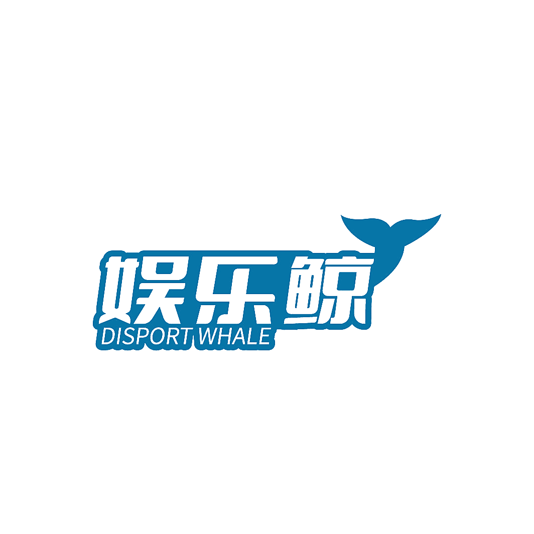 娱乐鲸 DISPORT WHALE