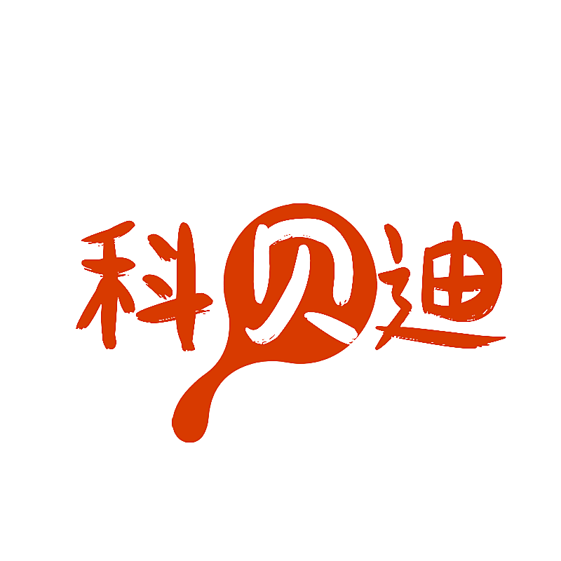 科贝迪