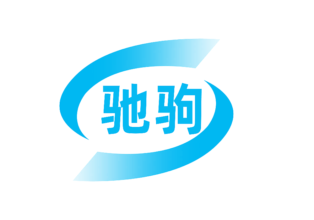 驰驹