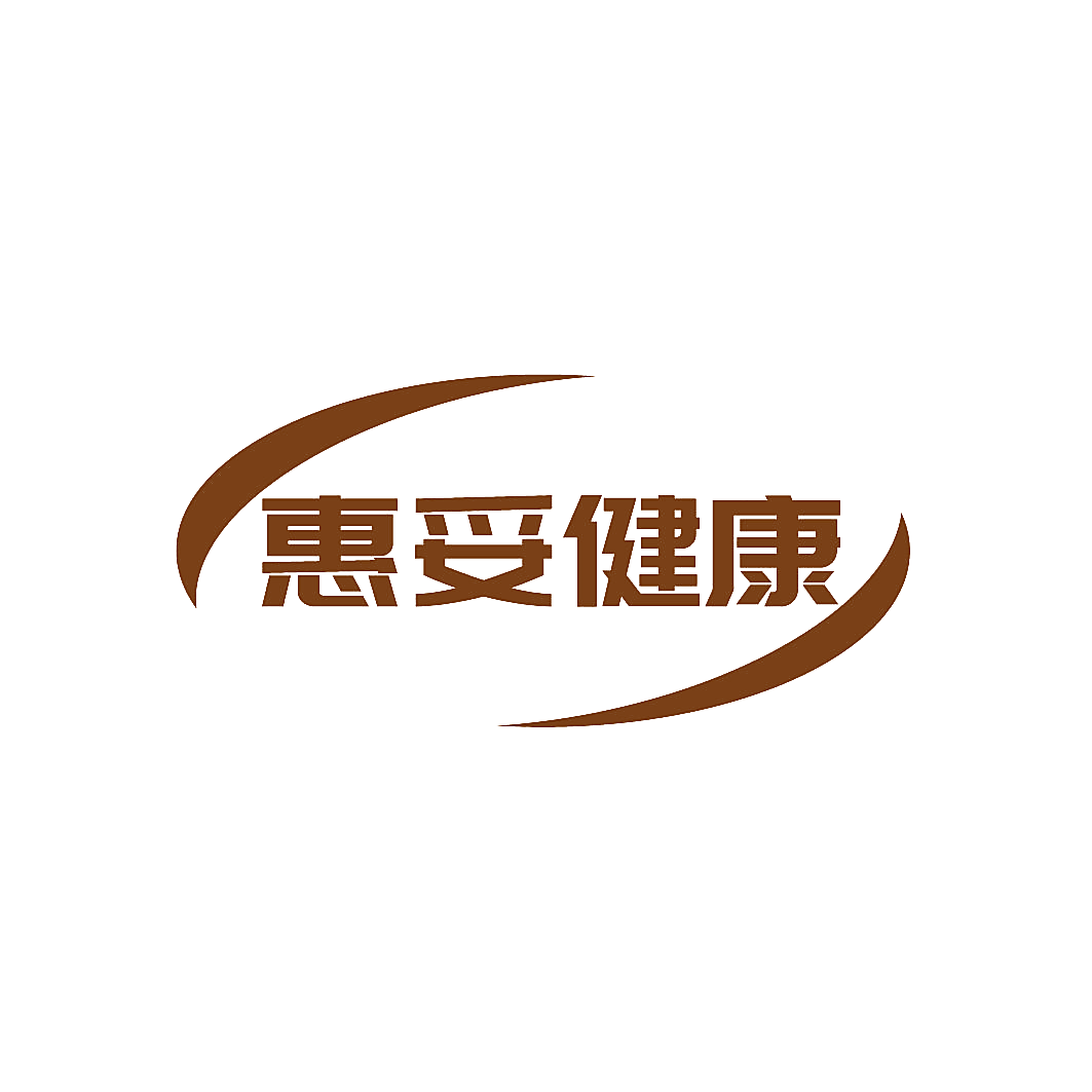 惠妥健康