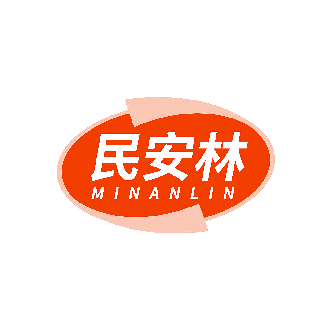 民安林