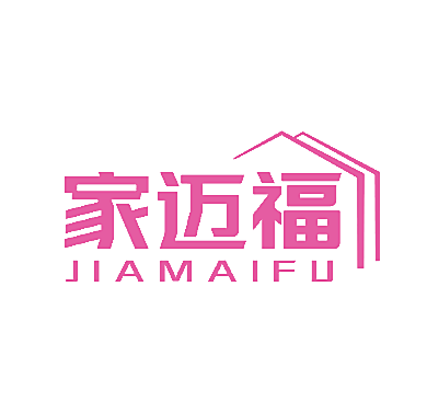 家迈福
