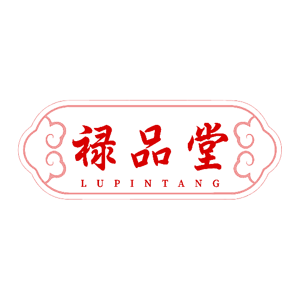 禄品堂