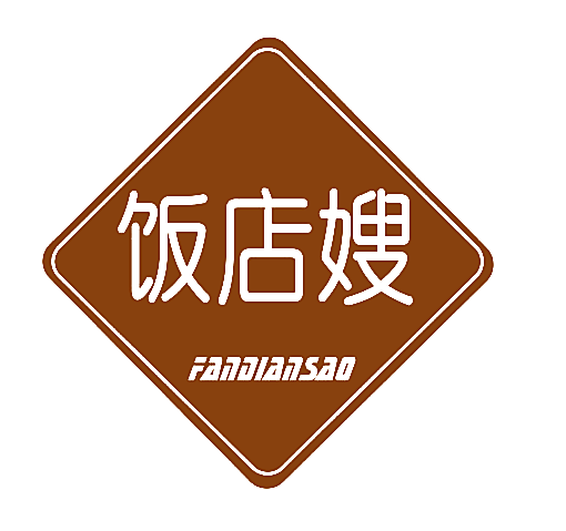 饭店嫂