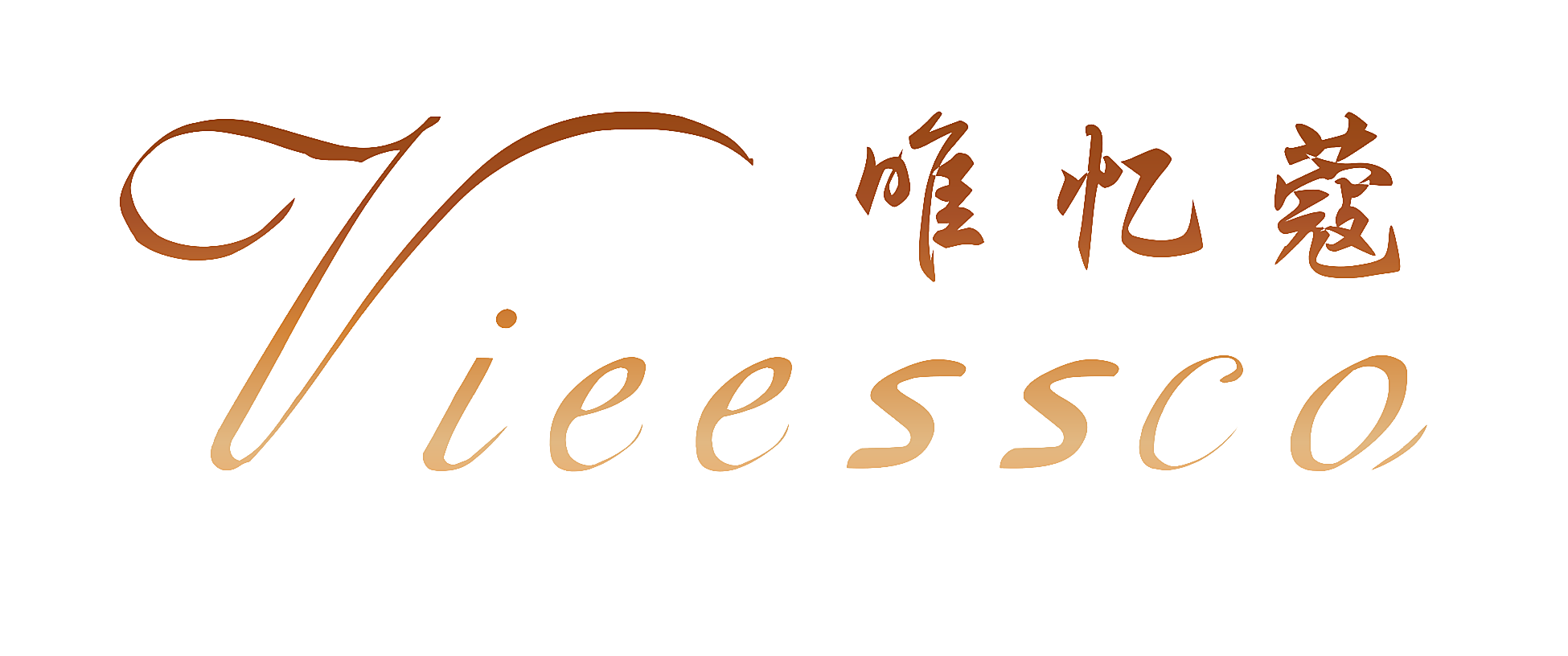 唯忆蔻 VIEESSCO