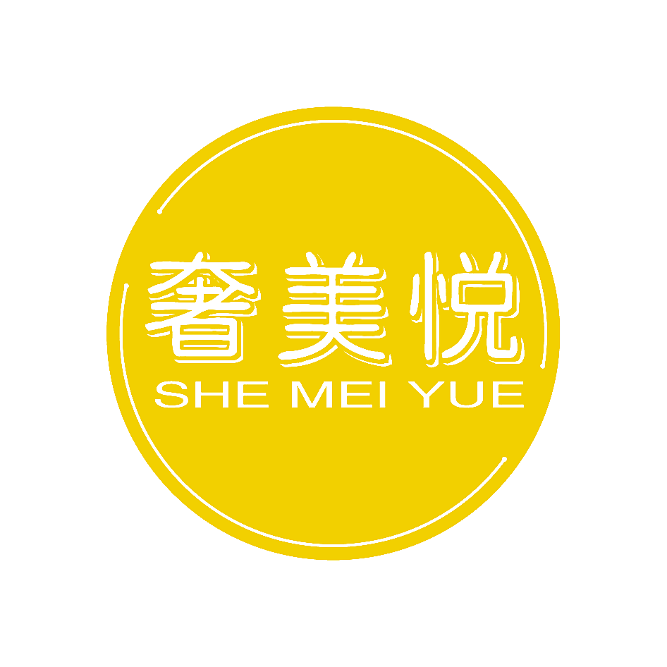 奢美悦