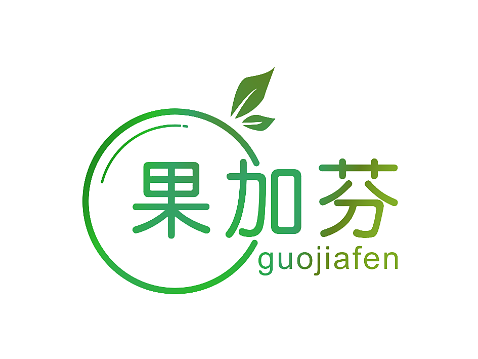 果加芬