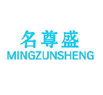 名尊盛