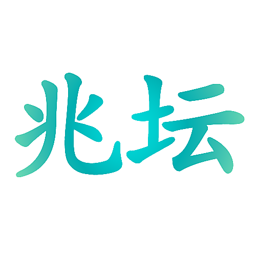 兆坛