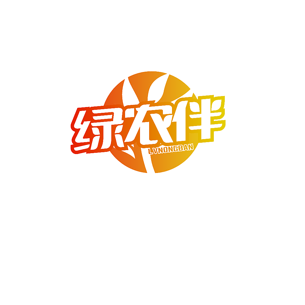 绿农伴