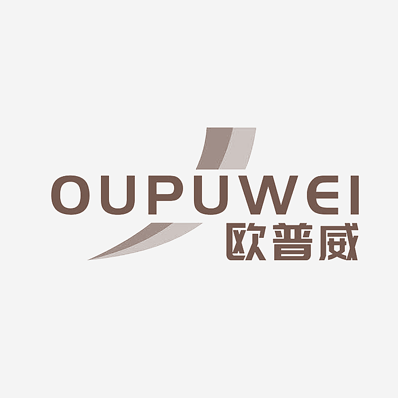 欧普威