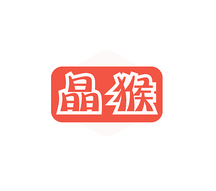晶猴