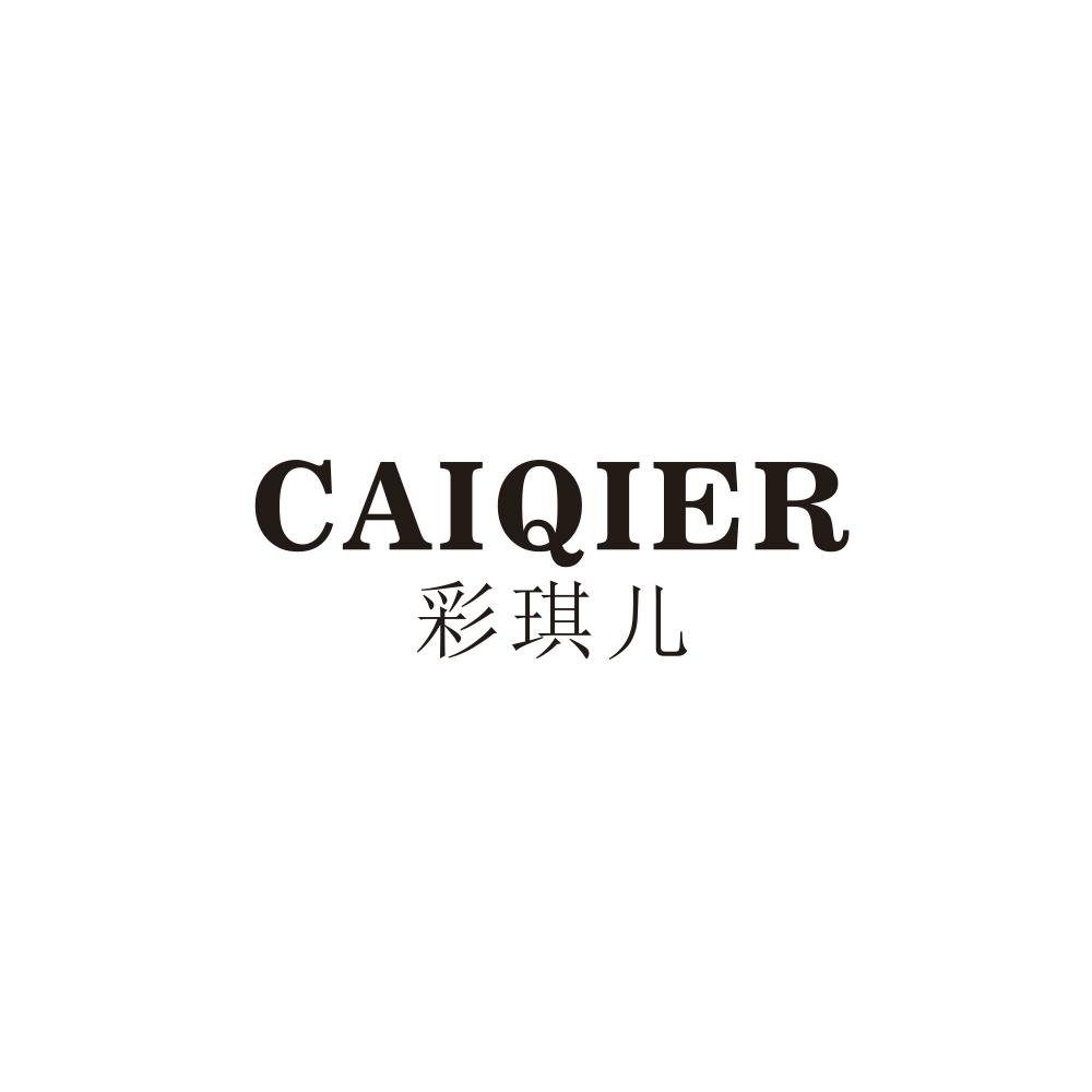 彩琪儿caiqier