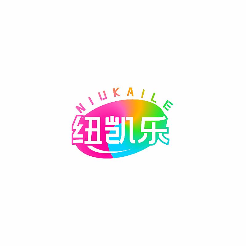 纽凯乐