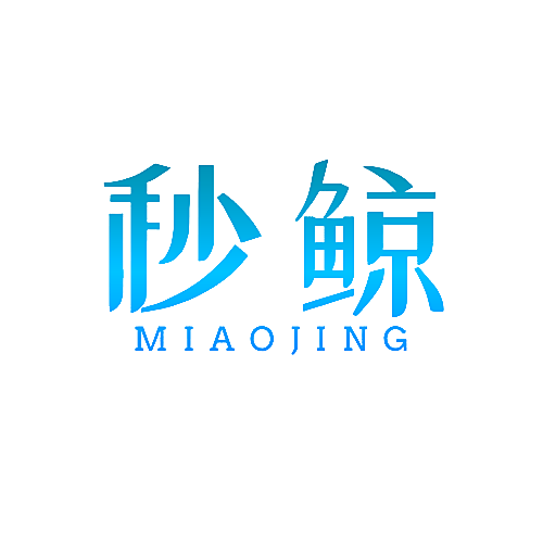 秒鲸